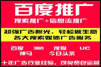 如何做百度推广？实战攻略